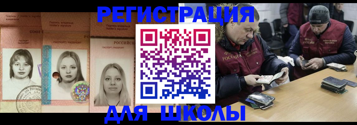 временная регистрация недорого в Катав-Ивановске