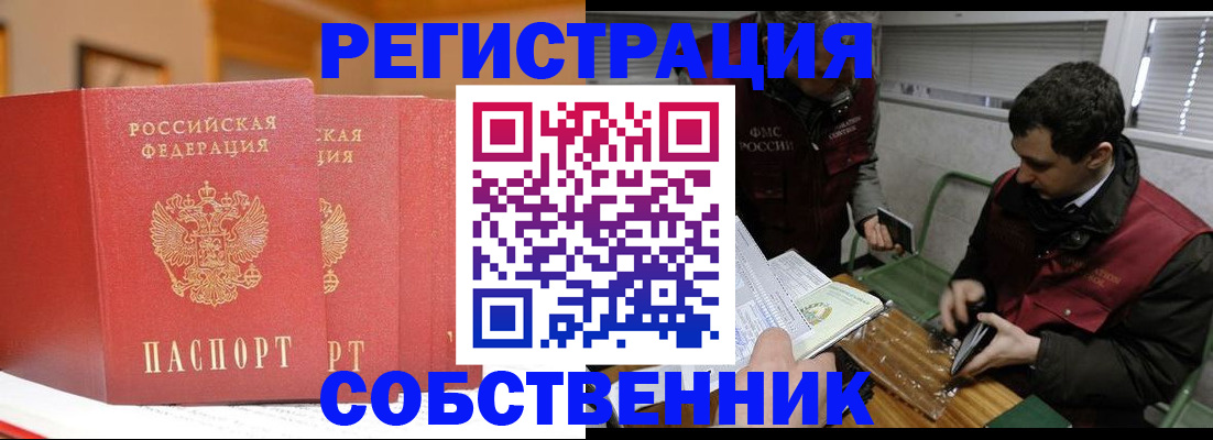 прописка для военкомата в Катав-Ивановске