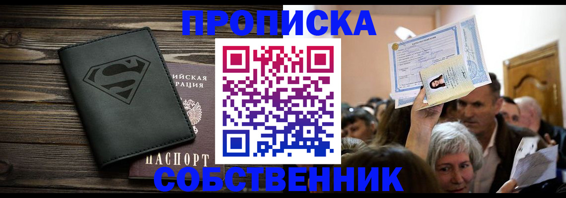 прописка для кредита в Катав-Ивановске