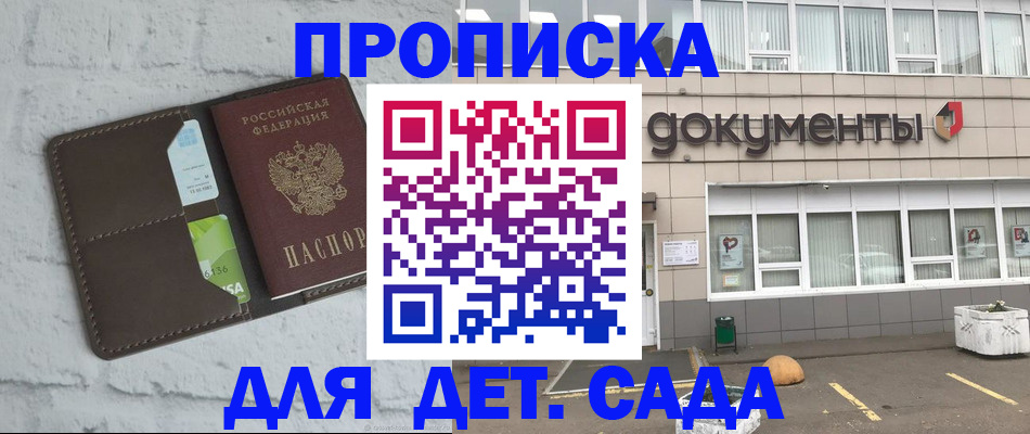 временная регистрация недорого в Катав-Ивановске