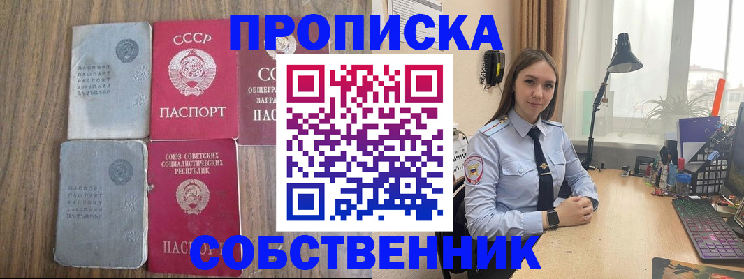 временная регистрация поиск в Катав-Ивановске