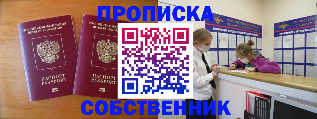 временная регистрация для всех в Катав-Ивановске