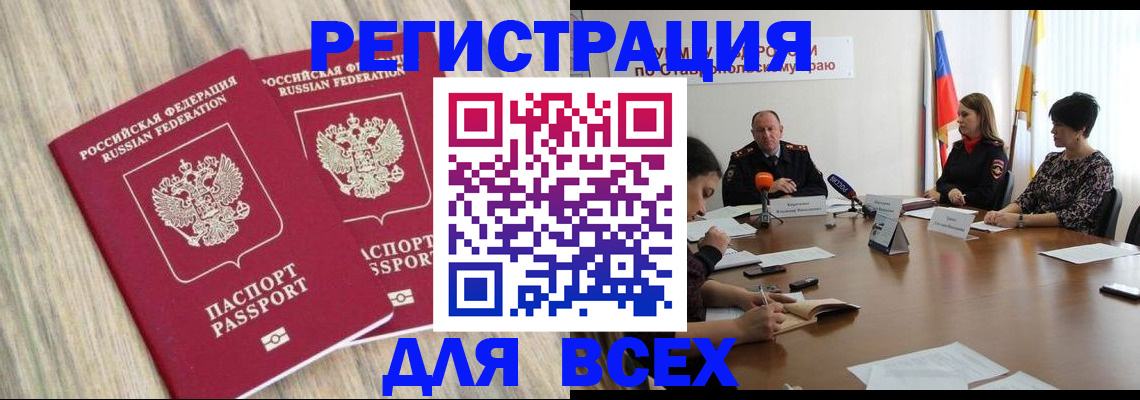 прописка гарантия в Катав-Ивановске